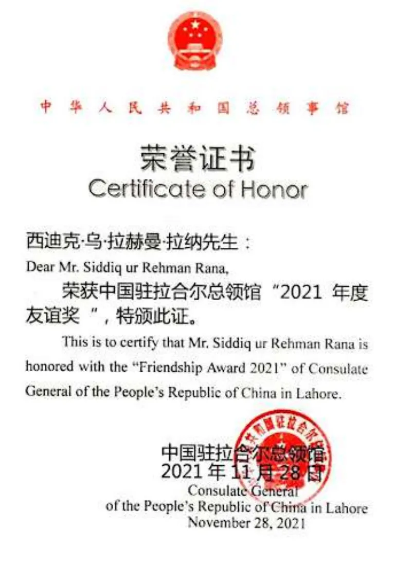 China Friendship Award (3).PNG